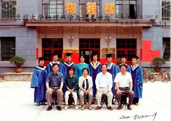2000届金沙js1005线路金属物理专业毕业留影