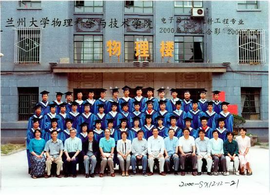 2000届金沙js1005线路电子器件与材料工程专业毕业留影