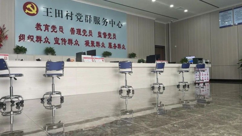 yy易游平台家居援建清远市王田村党群效劳中心圆满乐成_2